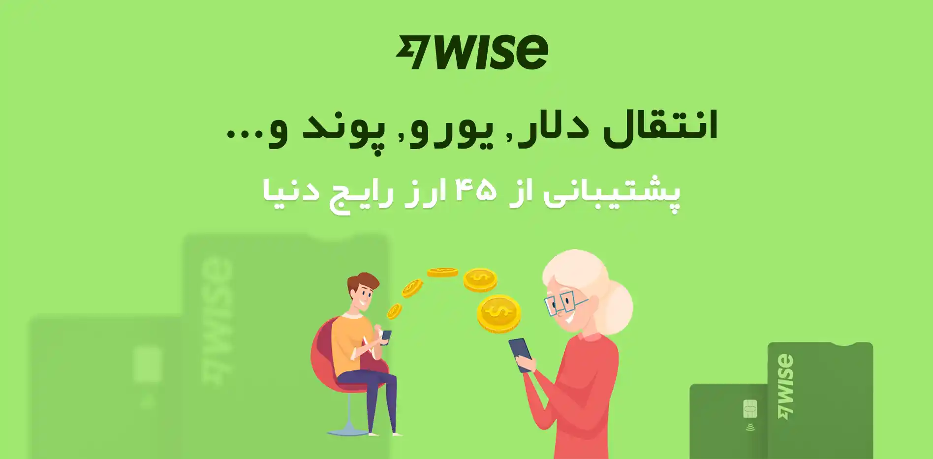 وریفای وایز تضمینی