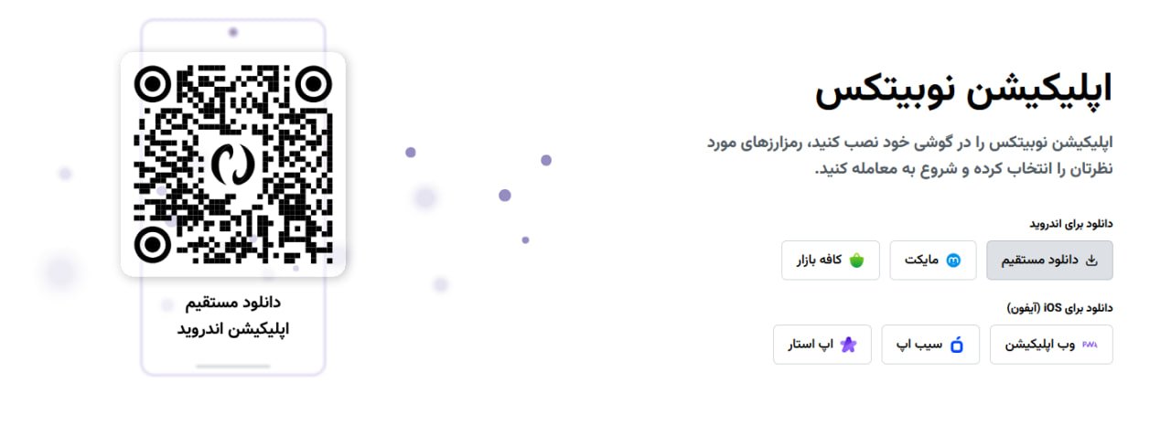 آموزش تهیه تتر سفید برای واریز به بایننس