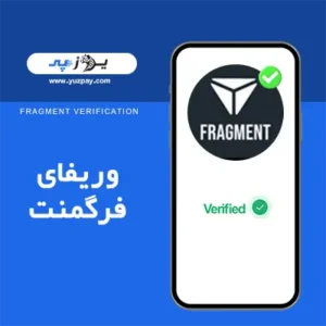 احراز هویت فرگمنت با یوزپی