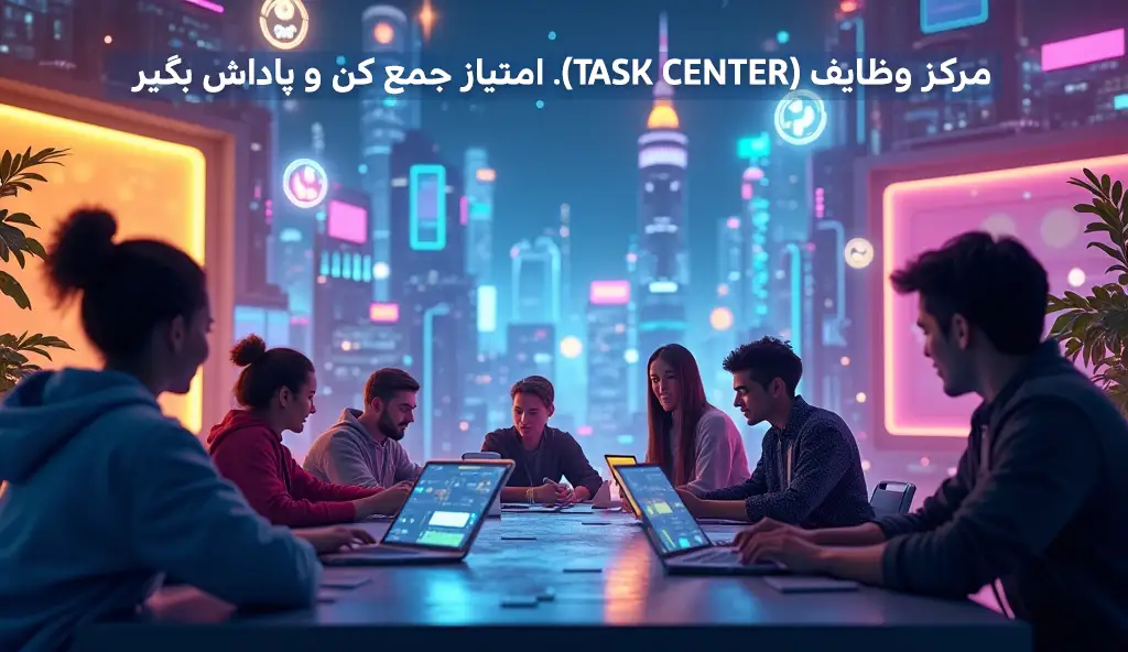 مرکز وظایف - ووچرهای بایننس - کسب درآمد از بایننس اسکوئر
