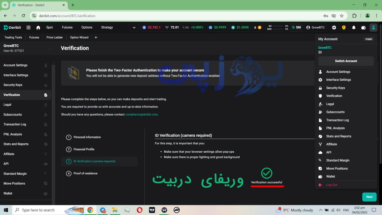 خدمات تیم یوزپی برای وریفای دربیت